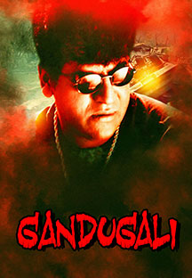 Watch Gandugali full movie Online - Eros Now