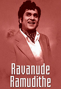 Watch Ravanude Ramudithe full movie Online - Eros Now