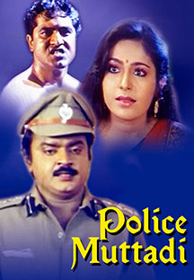 Watch Police Muttadi full movie Online - Eros Now