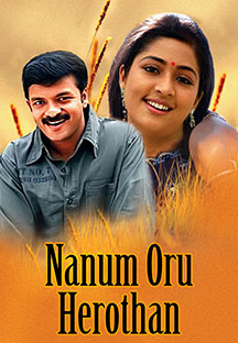 Watch Nanum Oru Herothan full movie Online - Eros Now