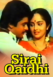 Watch Sirai Qaidhi full movie Online - Eros Now