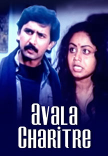 Watch Avala Charitre full movie Online - Eros Now