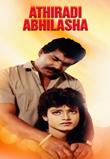 Watch Athiradi Abhilasha full movie Online - Eros Now