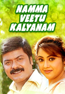 Watch Namma Veetu Kalyanam full movie Online - Eros Now