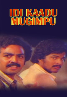 Watch Idi Kaadu Mugimpu full movie Online - Eros Now