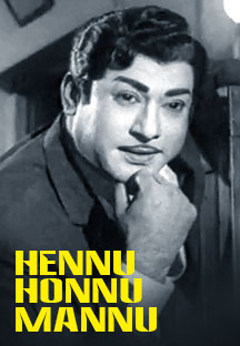 Watch Hennu Honnu Mannu full movie Online - Eros Now