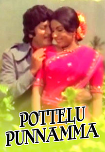 Watch Pottelu Punnamma full movie Online - Eros Now