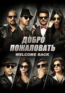 Watch Welcome Back - Russian full movie Online - Eros Now