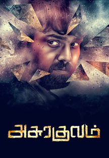 Watch Asurakulam full movie Online - Eros Now