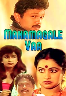 Watch Manamagale Vaa full movie Online - Eros Now