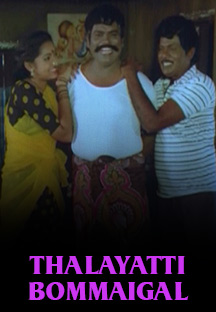 Watch Thalayatti Bommaigal full movie Online - Eros Now