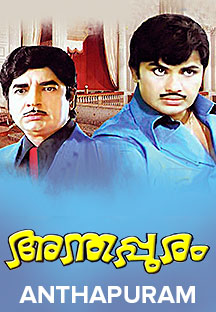 Watch Anthappuram full movie Online - Eros Now