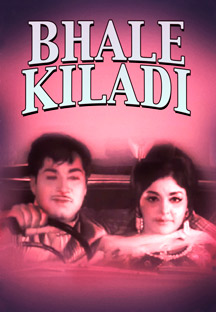 Watch Bhale Kiladi full movie Online - Eros Now