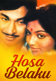 Watch Hosa Belaku full movie Online - Eros Now