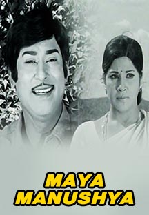 Watch Maya Manushya full movie Online - Eros Now