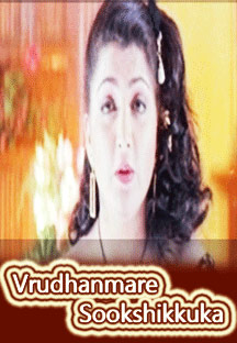 Watch Vrudhanmare Sookshikkuka full movie Online - Eros Now