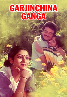 Watch Garjinchina Ganga full movie Online - Eros Now