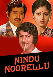 Watch Nindu Noorellu full movie Online - Eros Now