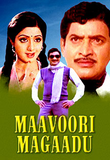 Watch Maavoori Magaadu full movie Online - Eros Now