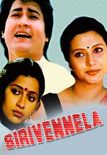 Watch Sirivennela full movie Online - Eros Now