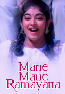 Watch Mane Mane Ramayana full movie Online - Eros Now