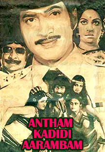 Watch Antham Kadidi Aarambam full movie Online - Eros Now