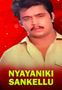 Watch Nyayaniki Sankellu full movie Online - Eros Now