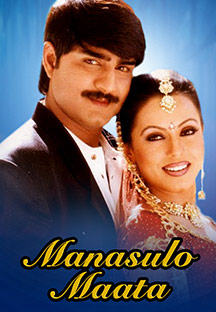 Watch Manasulo Maata full movie Online - Eros Now