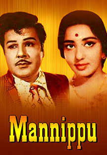 Watch Mannippu full movie Online - Eros Now