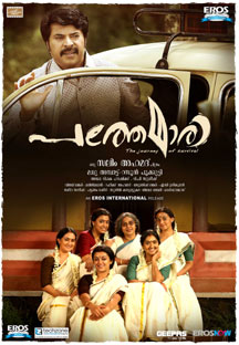 Watch Pathemari full movie Online - Eros Now