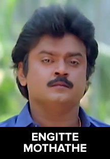 Watch Engitte Mothathe full movie Online - Eros Now