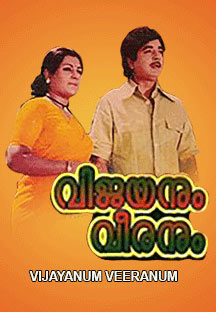 Watch Vijayanum Veeranum full movie Online - Eros Now