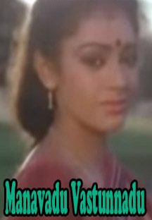 Watch Manavado Stunnadu full movie Online - Eros Now