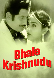 Watch Bhale Krishnudu full movie Online - Eros Now