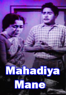 Watch Mahadiya Mane full movie Online - Eros Now