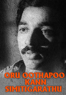 Watch Oru Oothapoo Kann Simitigarathu full movie Online - Eros Now