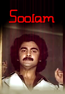 Watch Soolam full movie Online - Eros Now