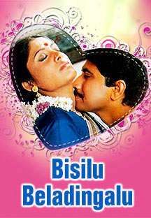 Watch Bisilu Beladingalu full movie Online - Eros Now