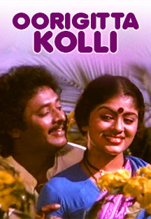 Watch Oorigitta Kolli full movie Online - Eros Now