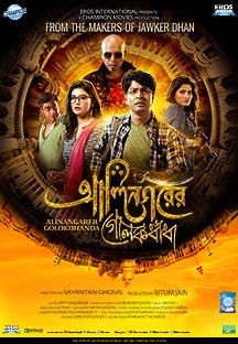 Watch Alinagarer Golokdhadha full movie Online - Eros Now