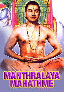 Watch Manthralaya Mahathme full movie Online - Eros Now