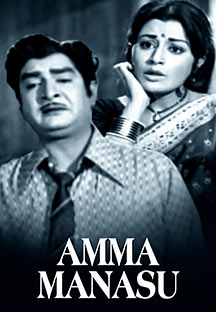 Watch Amma Manasu full movie Online - Eros Now