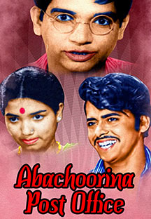 Watch Abachoorina Post Office full movie Online - Eros Now