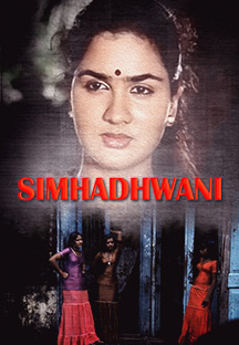 Watch Simhadhwani - Malayalam full movie Online - Eros Now