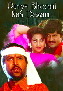 Watch Punya Bhoomi Naa Desam full movie Online - Eros Now