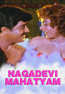 Watch Nagadevi Mahatyam full movie Online - Eros Now