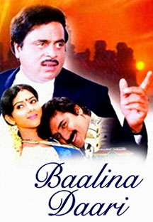 Watch Baalina Daari full movie Online - Eros Now