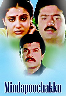 Watch Mindapoochakku full movie Online - Eros Now