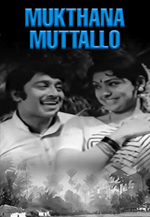Watch Mukthana Muttalalo full movie Online - Eros Now