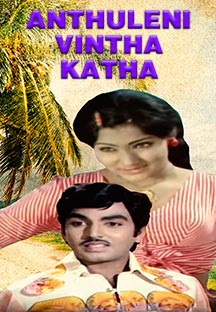 Watch Anthuleni Vintha Katha full movie Online - Eros Now